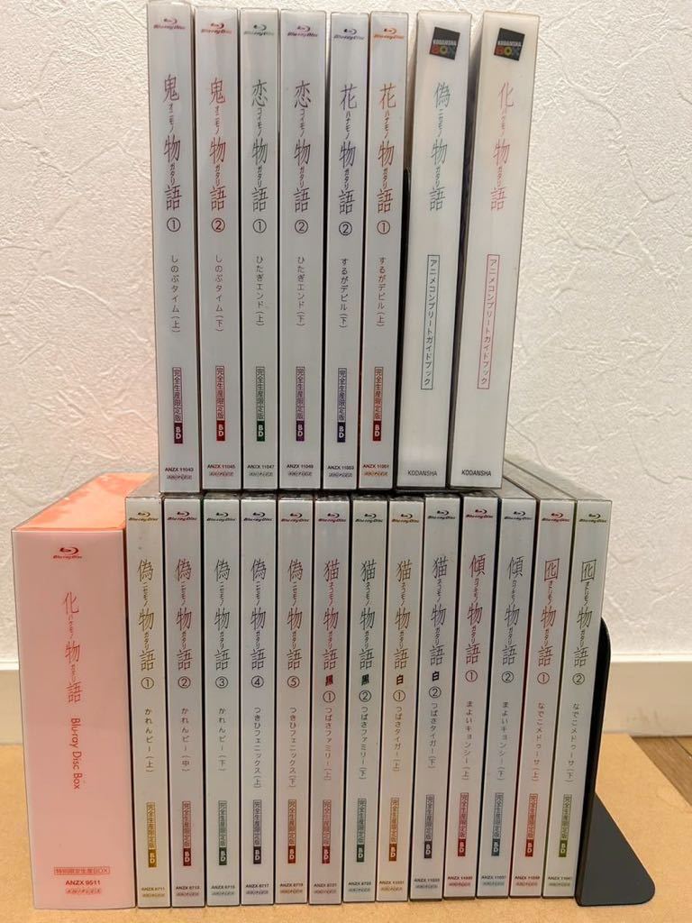 【美品】物語シリーズ（Blu-ray）化物語〜花物語22巻＋コンプリートガイドブック9冊　_画像1