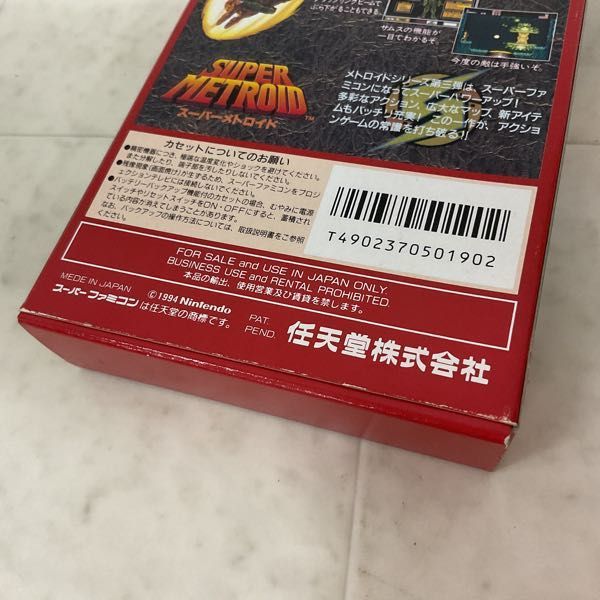 1円〜 SFC スーパーファミコン スーパーメトロイド_画像6