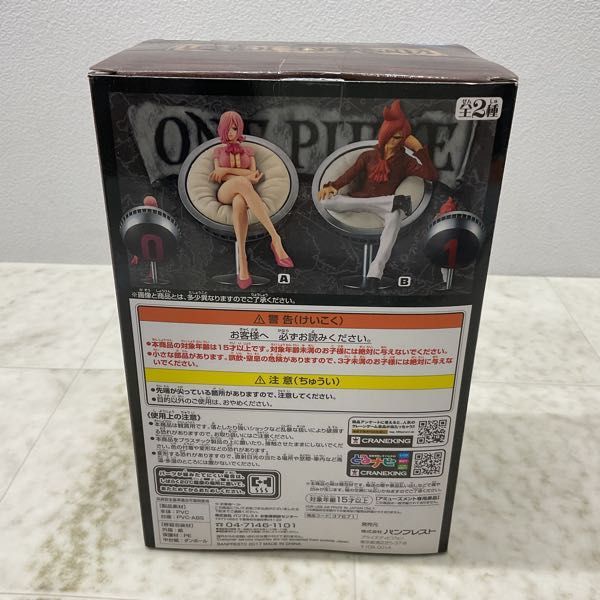 1円〜 内未開封 バンプレスト ONE PIECE DXF THE GRANDLINE SERIES VINSMOKE FAMILY vol.4 B ヴィンスモーク・イチジ_画像5