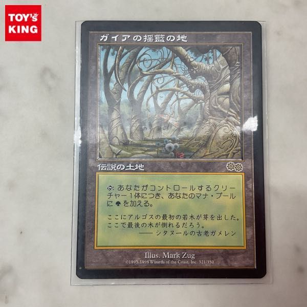 1円〜 MTG マジック:ザ・ギャザリング ガイアの揺籃の地 日本語版_画像1