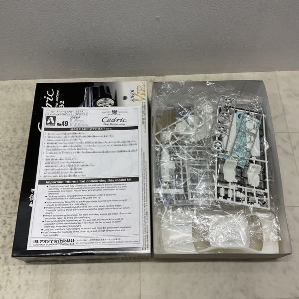 1円〜 アオシマ 1/24 ジャンクション Y32 セドリック(プラモデル