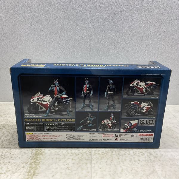 1円〜 未開封 S.I.C./SIC 仮面ライダーTHE FIRST 仮面ライダー1号＆サイクロン_画像2