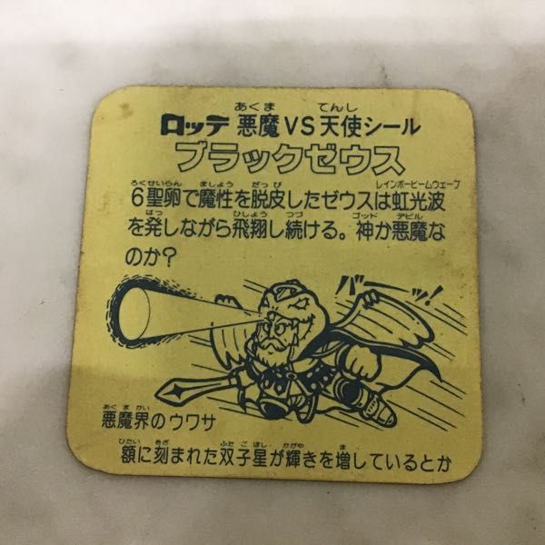 1円〜 ロッテ 悪魔VS天使シール ビックリマン ブラックゼウス_画像2