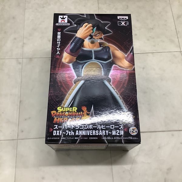 1円〜 未開封 スーパードラゴンボールヒーローズ DXF 7th ANNIVERSARY第2弾 仮面のサイヤ人、DRAGON BALL LEGENDS COLLAB トランクス他_画像3