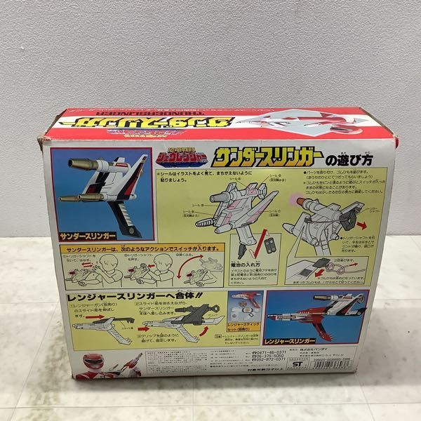 1円〜 欠品 バンダイ 恐竜戦隊ジュウレンジャー サンダースリンガー_画像8