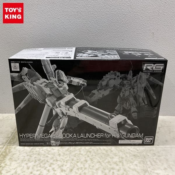 1円〜 RG 1/144 機動戦士ガンダム 逆襲のシャア ベルトーチカ・チルドレン Hi-νガンダム専用ハイパー・メガ・バズーカ・ランチャー_画像1