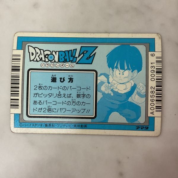 1円〜 アマダ ドラゴンボールZ PPカード 299 ドラゴンボール_画像3