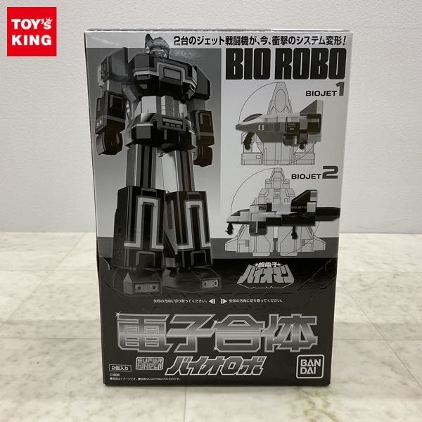 スーパーミニプラ 電子合体 バイオロボ【再販：2025年1月発送