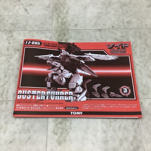 1円〜 トミー 1/72 ゾイド フューザーズ FZ-006 バスターフューラー ティラノサウルス/ワシ型_画像6