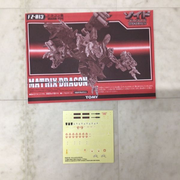 1円〜 トミー 1/72 ゾイド フューザーズ FZ-013 マトリクスドラゴン ドラゴン型 / A_画像3