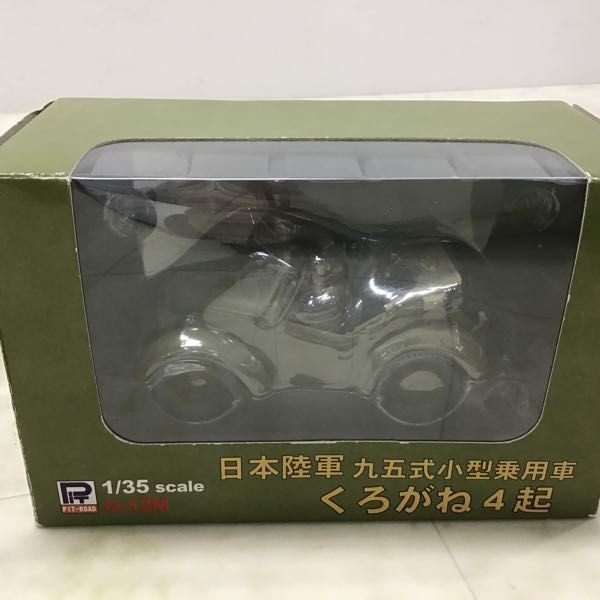 1円〜 ピットロード 1/72 戦国自衛隊1549 陸上自衛隊 61式戦車、1/35 日本陸軍 九五式小型乗用車 くろがね4起 他_画像8