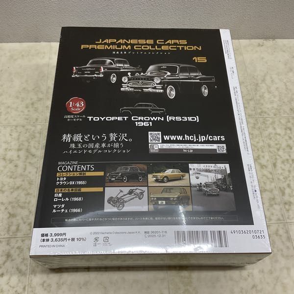 1円〜 未開封 アシェット 国産名車プレミアムコレクション 1/43 トヨペット クラウン RS31D 1961_画像2
