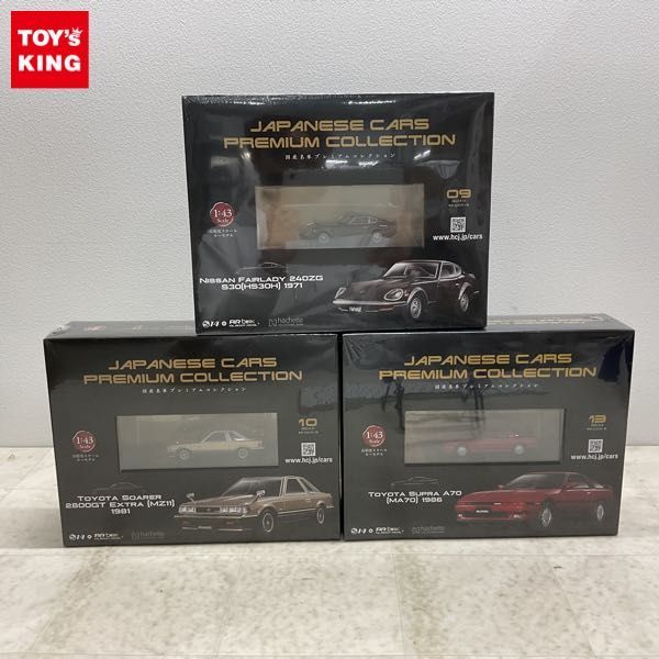 1円〜 未開封 アシェット 国産名車プレミアムコレクション 1/43 トヨタ スープラ A70 1986 ニッサン フェアレディ 240ZG S30 1971 他_画像1