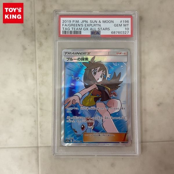 ブルーの探索 SR ポケモンカード 196/173 sm12a-