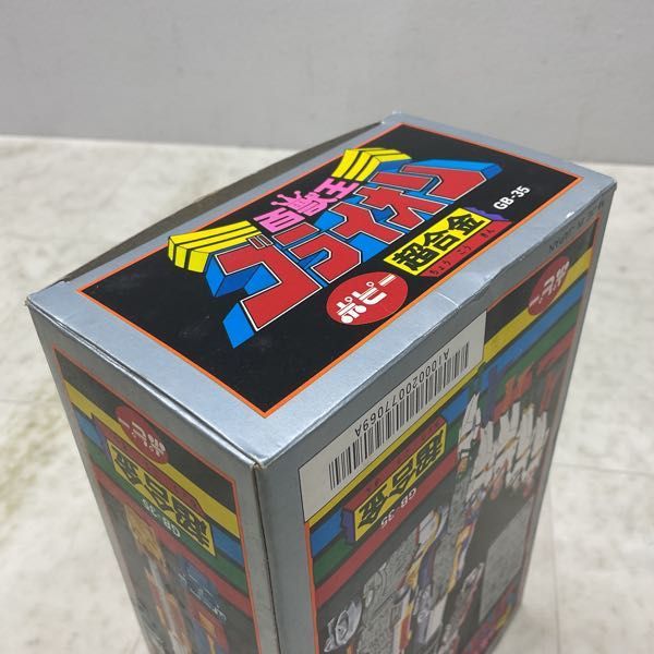 1円〜 欠品 ポピー 超合金 GB-35 百獣王ゴライオン_画像10