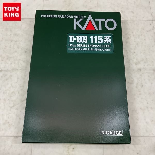 1円〜 動作確認済 KATO Nゲージ 10-1809 115系 300番台 湘南色 岡山電車区 3両セット_画像1