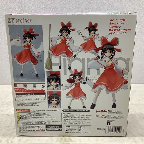 1円〜 マックスファクトリー figma 055 東方Project 博麗霊夢_画像7