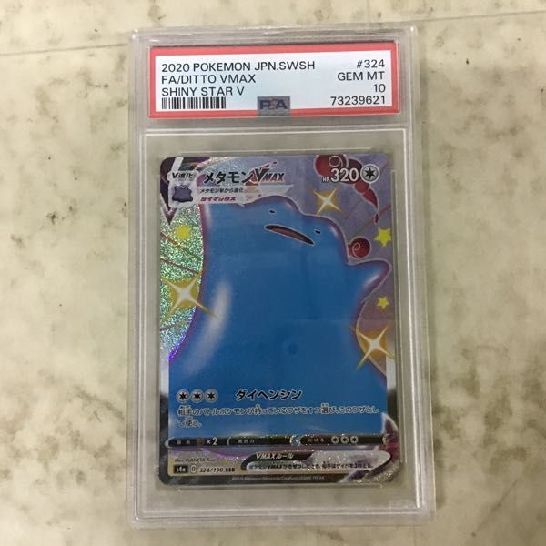 1円〜 ポケカ ポケモンカード PSA10 プロモ 25th S8a-P 005/025 わるいギャラドス、PSA10 S4a 312/190 SSR ラプラスVMAX 他_画像4