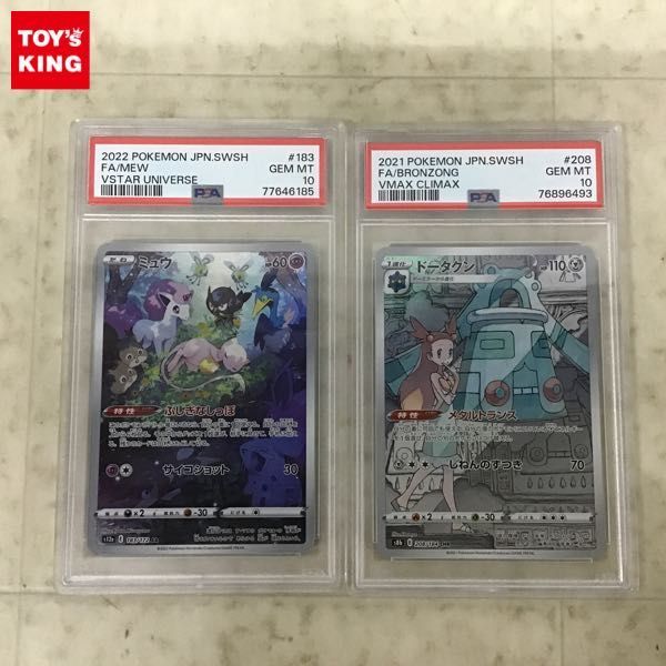 1円〜 ポケカ ポケモンカード PSA10 S12a 183/172 AR ミュウ、PSA10 S8b 208/184 CHR ドータクン_画像1