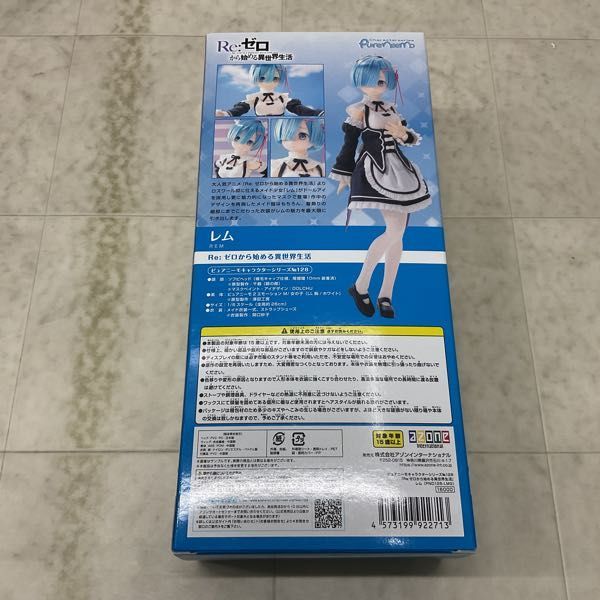 1円〜 アゾン ピュアニーモ Re:ゼロから始める異世界生活 レム_画像8