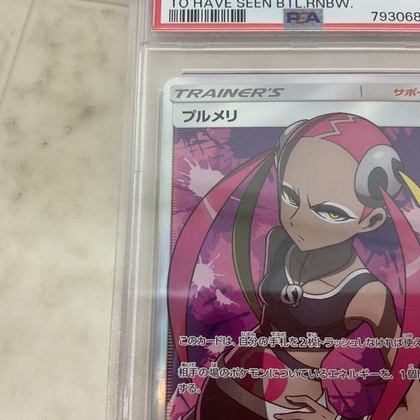 1円〜 ポケモンカード ポケカ SM3H 057/051 SR プルメリ PSA10