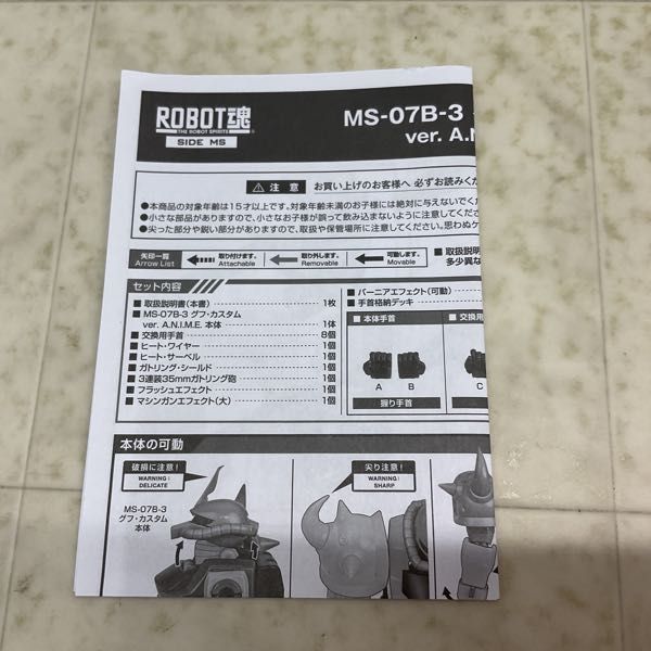 1円〜 ROBOT魂 機動戦士ガンダム第08MS小隊 グフ・ カスタム ver.A.N.I.M.E._画像4