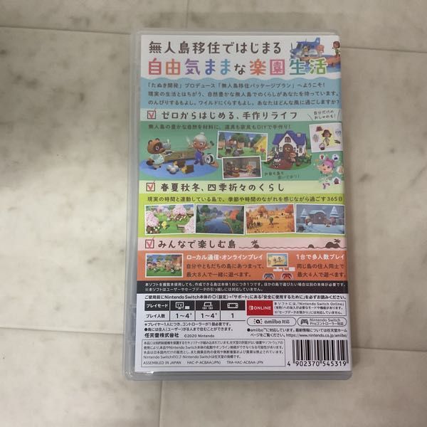 1円〜 Nintendo Switch ソフト あつまれ どうぶつの森_画像3