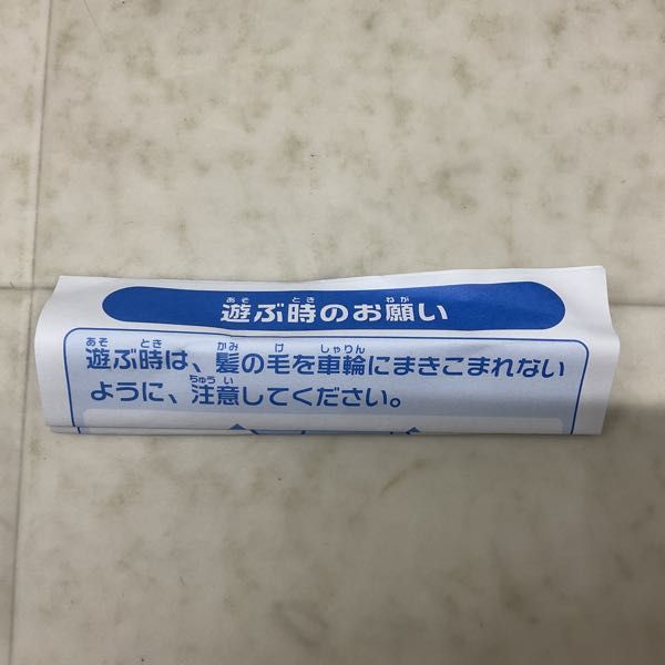 1円〜 内未開封 プラレール 京浜東北線スペシャルセット_画像5