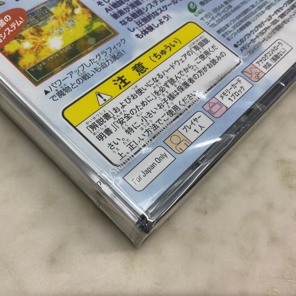 1円〜 未開封 PS PlayStation ドラゴンクエストIV 導かれし者たち /C_画像3