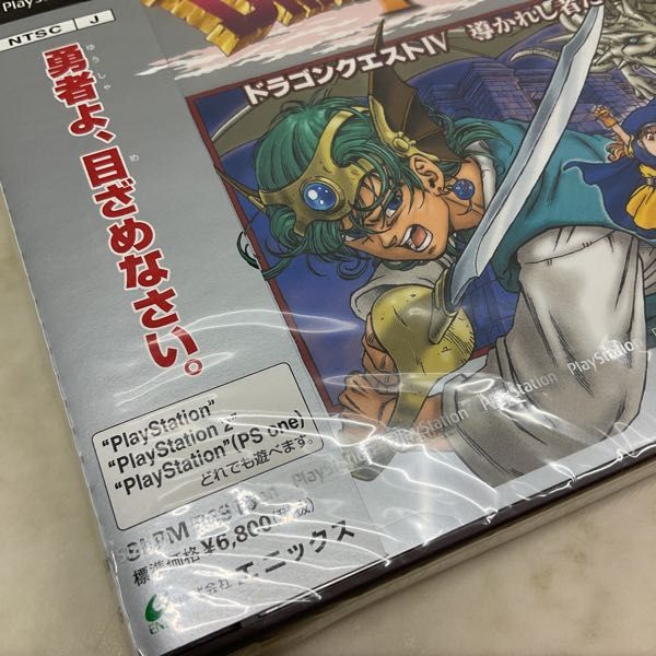 1円〜 未開封 PS PlayStation ドラゴンクエストIV 導かれし者たち /H_画像3