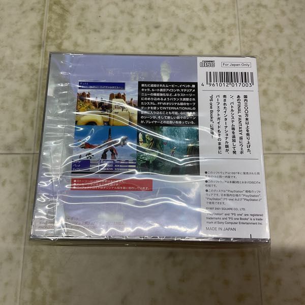 1円〜 未開封 PlayStation PS one Books ファイナルファンタジーVII パーフェクトガイド付き /G_画像2
