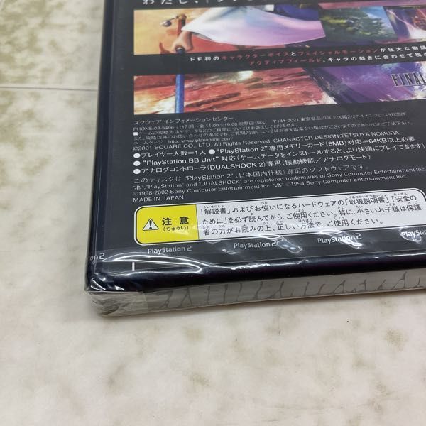 1円〜 未開封 PlayStation2 MEGA HITS! ファイナルファンタジーX /E_画像3