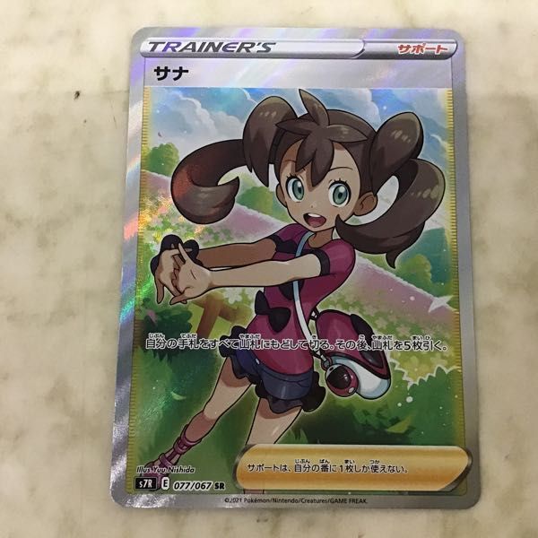 1円〜 ポケカ ポケモンカード S7R 077/067 SR サナ(シングルカード