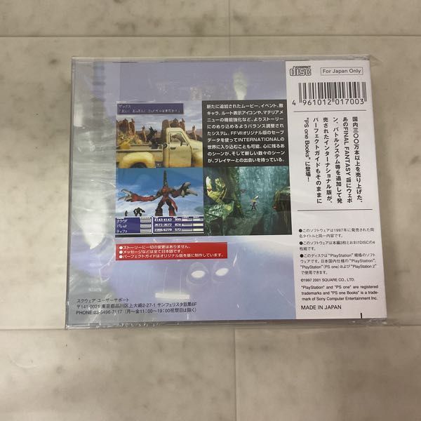 1円〜 未開封 PS PlayStation PS one Books FF7 ファイナルファンタジーVII インターナショナル/K_画像2