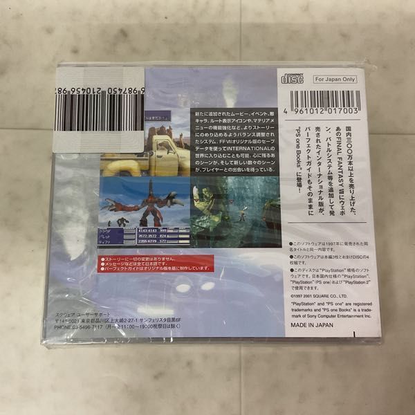 1円〜 未開封 PS PlayStation PS one Books FF7 ファイナルファンタジーVII インターナショナル/W_画像2
