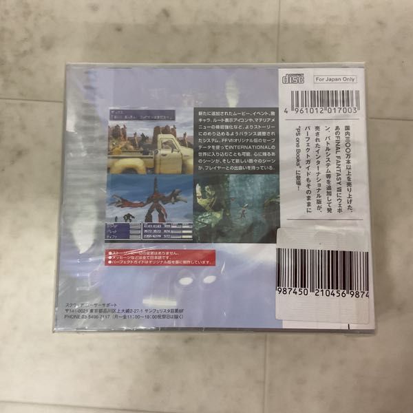 1円〜 未開封 PS PlayStation PS one Books FF7 ファイナルファンタジーVII インターナショナル/X_画像2