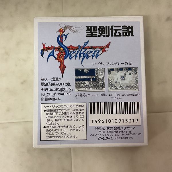 1円〜 GB ゲームボーイ ファイナルファンタジー外伝 聖剣伝説_画像4