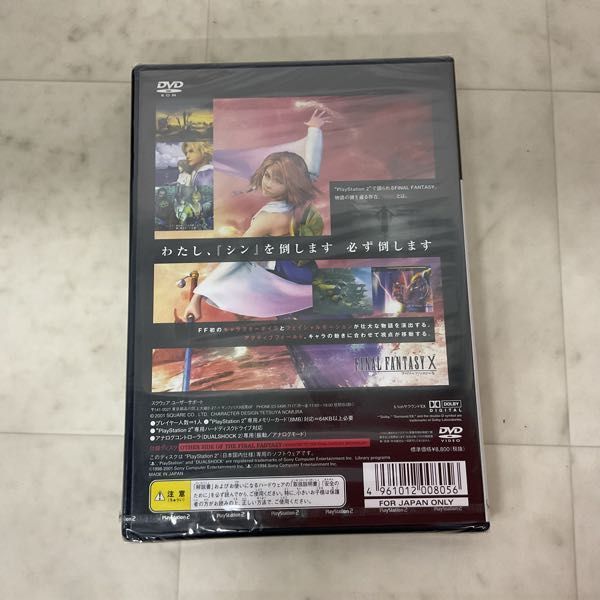 1円〜 未開封 PS2 ファイナルファンタジーX/N_画像2