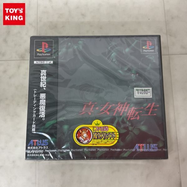 1円〜 未開封 PlayStation PS 真・女神転生_画像1