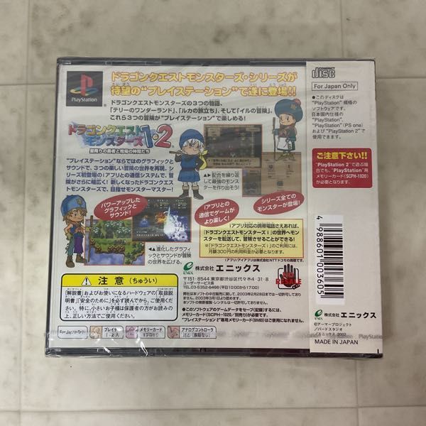1円〜 未開封 PS PlayStation ドラゴンクエストモンスターズ1・2 星降りの勇者と牧場の仲間たち/D_画像2