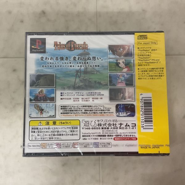 1円〜 未開封 PS PlayStation テイルズ オブ エターニア_画像2