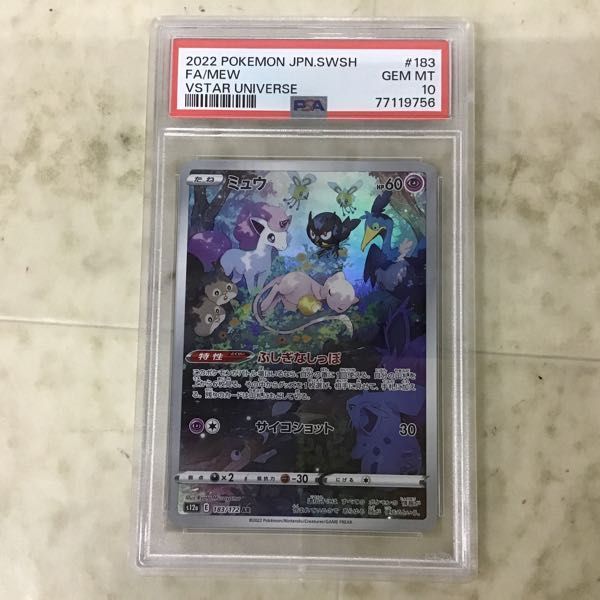 1円〜 ポケカ ポケモンカード PSA10 S12a 183/172 AR ミュウ、PSA10 SV1S 084/078 AR キルリア_画像2