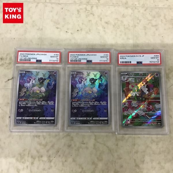 1円〜 ポケカ ポケモンカード PSA10 S12a 183/172 AR ミュウ、PSA10 SV1S 084/078 AR キルリア_画像1