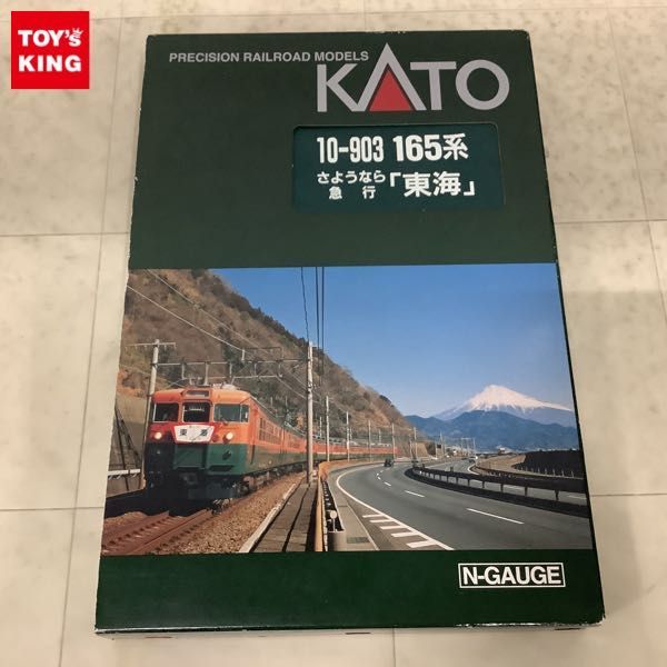 1円〜 動作確認済 KATO Nゲージ 10-903 165系 さようなら 急行 東海_画像1