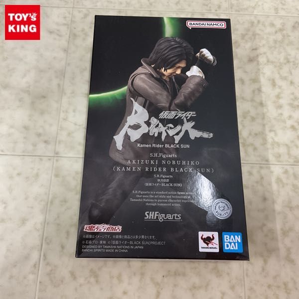 1円〜 未開封 S.H.Figuarts 仮面ライダーBLACK SUN 秋月信彦_画像1