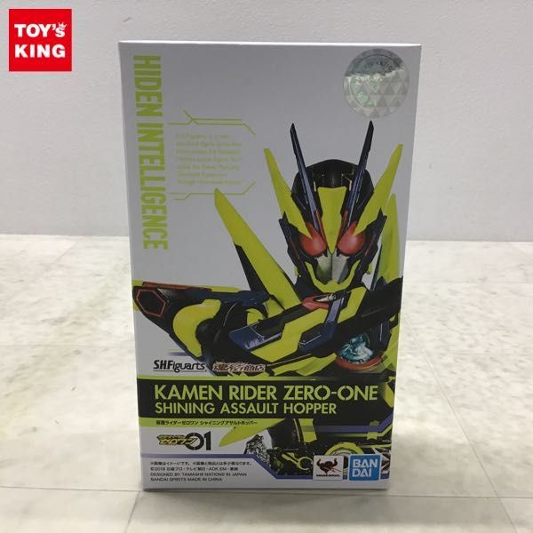 1円〜 S.H.Figuarts 仮面ライダーゼロワン シャイニングアサルトホッパー_画像1