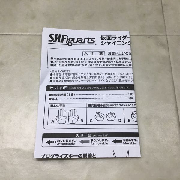 1円〜 S.H.Figuarts 仮面ライダーゼロワン シャイニングアサルトホッパー_画像5