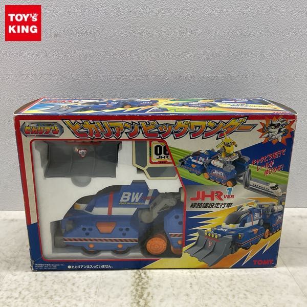 Yahoo!オークション - 1円〜 トミー 1/72 超特急ヒカリアン Yahoo!オークション - 1円〜 トミー 1/72 超特急ヒカリアン