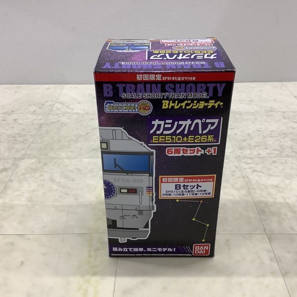 1円〜 未開封 Bトレインショーティー カシオぺア EF510＋E26系 初回限定 Aセット、初回限定 Bセット 6両セット＋1_画像3