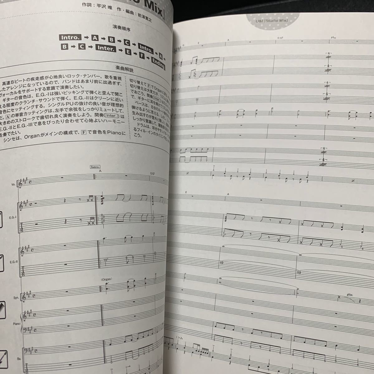 『K-ON! OFFICIAL BAND SCORE バンドやろーよ!! ～Let's MUSIC!!3～ 放課後ティータイム編』バンドスコアのみ_画像6